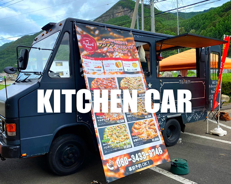 キッチンカー